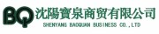 Shen Yang Bao Quan Business Co., Ltd