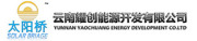 Yunnan Yaochuang Energy Development Co., Ltd