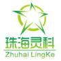 ZHUHAI LINGKE AUTOMATION TECHNOLOGY CO., LTD.