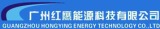Guangzhou Hongying Energy Technology Co., Ltd.