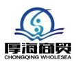 Chongqing Wholesea Commercial Co., Ltd