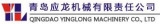 Qingdao Yinglong Machinery Co., Ltd.