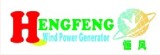 Qingdao Hengfeng Wind Power Generator Co., Ltd.