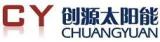 Haining Chuangyuan Solar Energy Technology Co., Ltd.