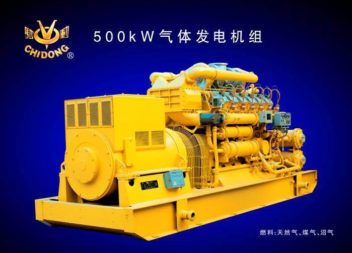 500kw Natural Gas Generator Set (190 series)