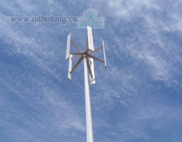 Vertical Axis Wind Turbine (BF-H-1KW)