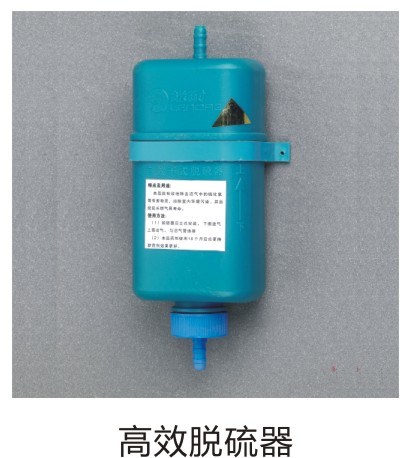 Biogas Purifier