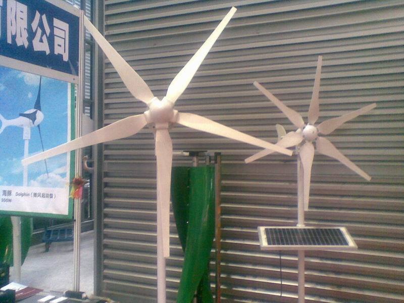 300W Small Wind Turbine,300W Small Wind Turbine Blades