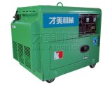 5kw Air-Cooled Silent Diesel Generator Set (5GF-LDE)
