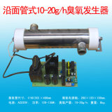 10g Ozone Tube for Water Treatment (SY-G10g)