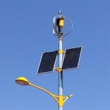 Wind-Solar Street Light System Use 300W Maglev Wind Generator
