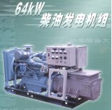 64kw Land-Use Diesel Generator Sets (64GF56-1)
