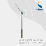 Saipwell Hot Sale Permenent Magnet Wind Turbine Generator (EW-10KW)
