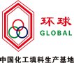 Pingxiang Global Chemical Packing Co., Ltd.