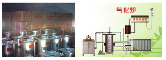 Biomass Gasification Stove (GG)