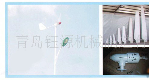 Wind Turbine (400W)