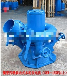 5kw Coil Pipe Four Nozzle Incline Jet Water Turbine Generator