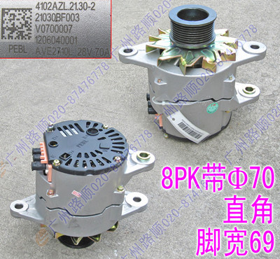 Alternator for JAC Foton Jmc Yuejin Dfac Faw Truck (ENGINE PARTS)