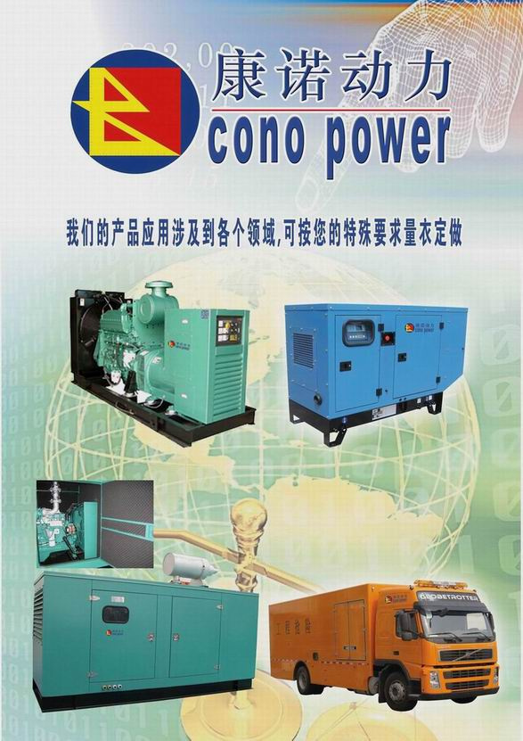 Diesel Generator