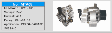 Alternator for Komatsu 200-6 / PC200-6 / 6D102 / PC220-6 OEM: 101211-4310