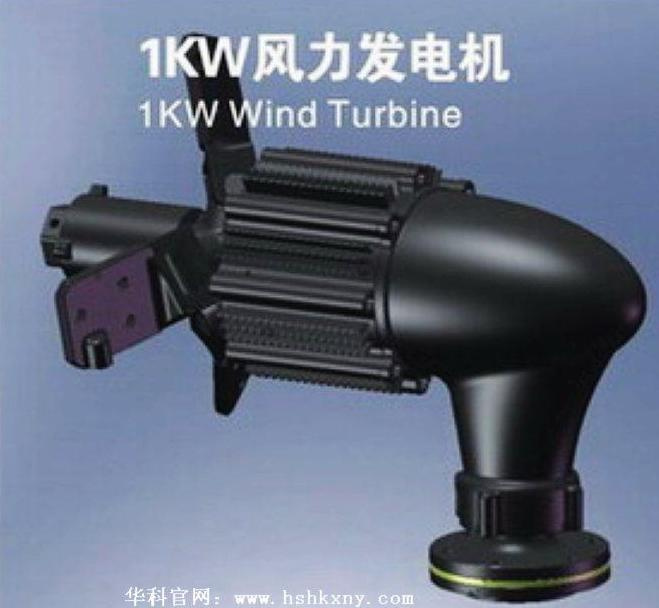 1kw Wind Turbine