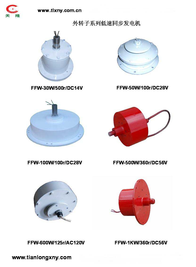 Outer Rotor Pmg (FFW-50W-2KW)