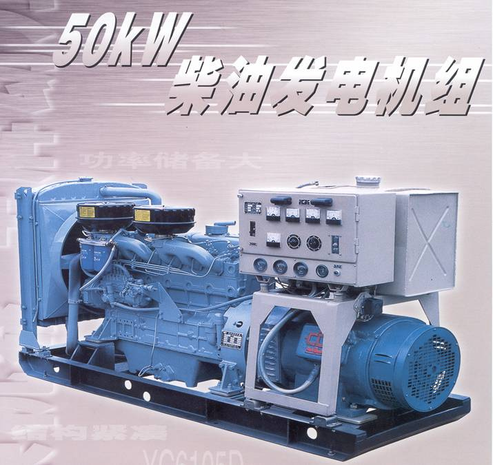 50kw Land-Use Diesel Generator Sets (50GF)