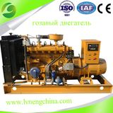 50kw Small Cummins Natural Gas Generator