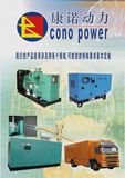 Diesel Generator