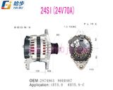 24V Alternator OE# 2874863, 8600407