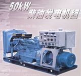 50kw Land-Use Diesel Generator Sets (50GF)