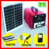 20W Portable Solar Power System